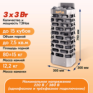 02 Каменка СТЭН octa-9 STEEL 2000х2000